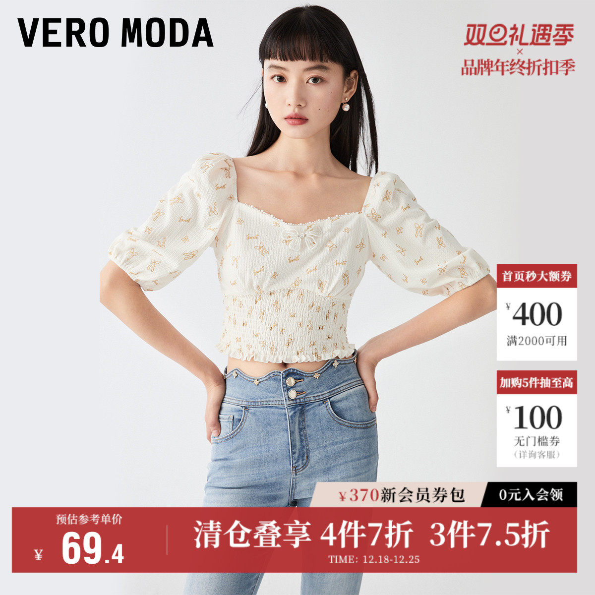Vero Moda奥莱上衣女夏季清仓方领泡泡袖短款优雅气质甜美显
