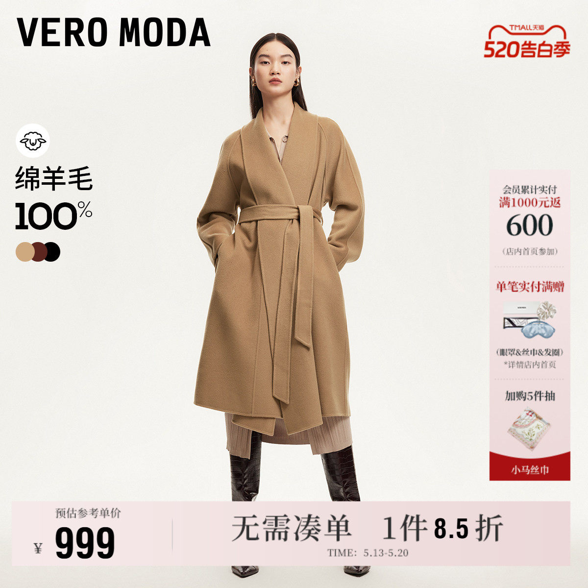 Vero Moda奥莱毛呢外套女春季新款双面呢羊毛大翻领气质大衣