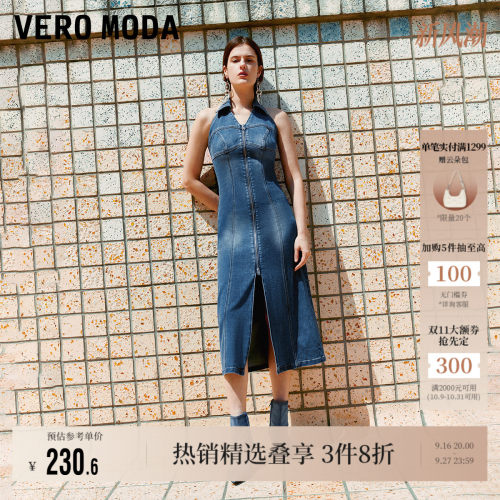 VeroModa连衣裙露背优雅前拉链