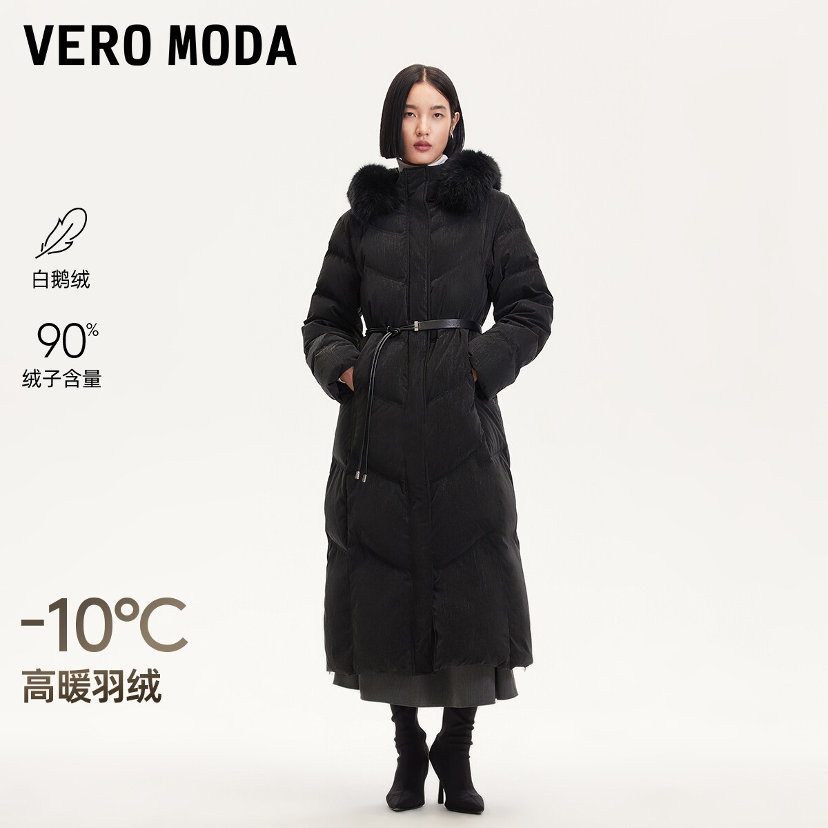 Vero Moda奥莱羽绒服女2025冬季新款90白鹅绒狐狸毛领