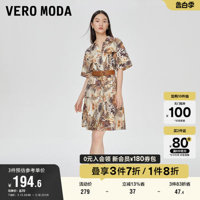 veromoda通勤舒适含棉衬衫裙