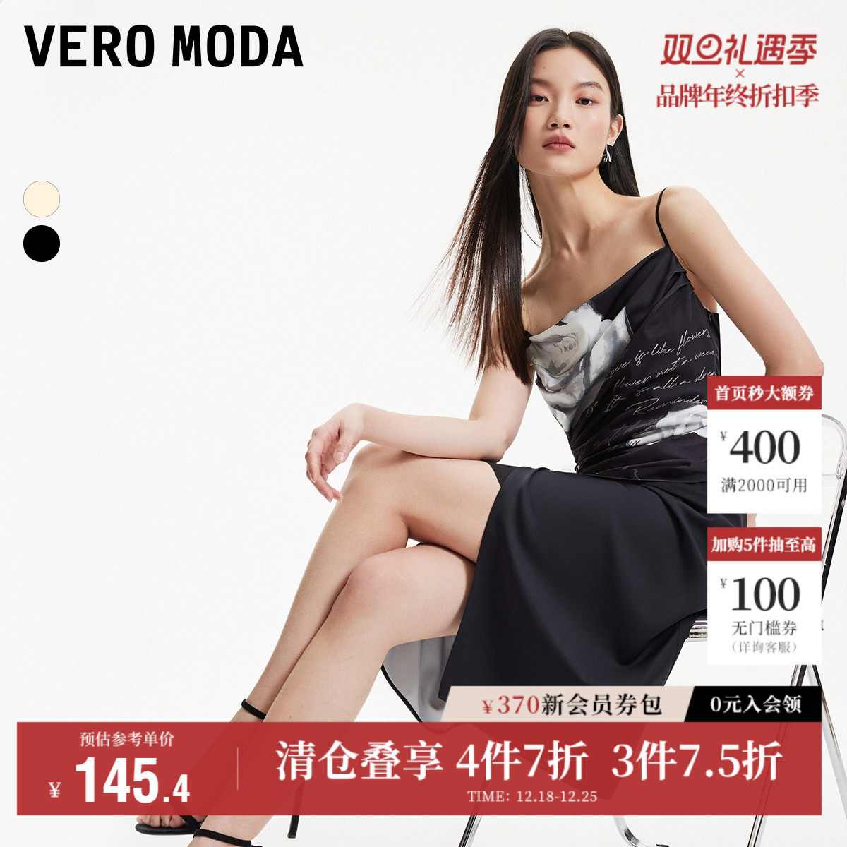 Vero Moda奥莱连衣裙夏季新款吊带印花荡领长裙优雅时尚浪漫