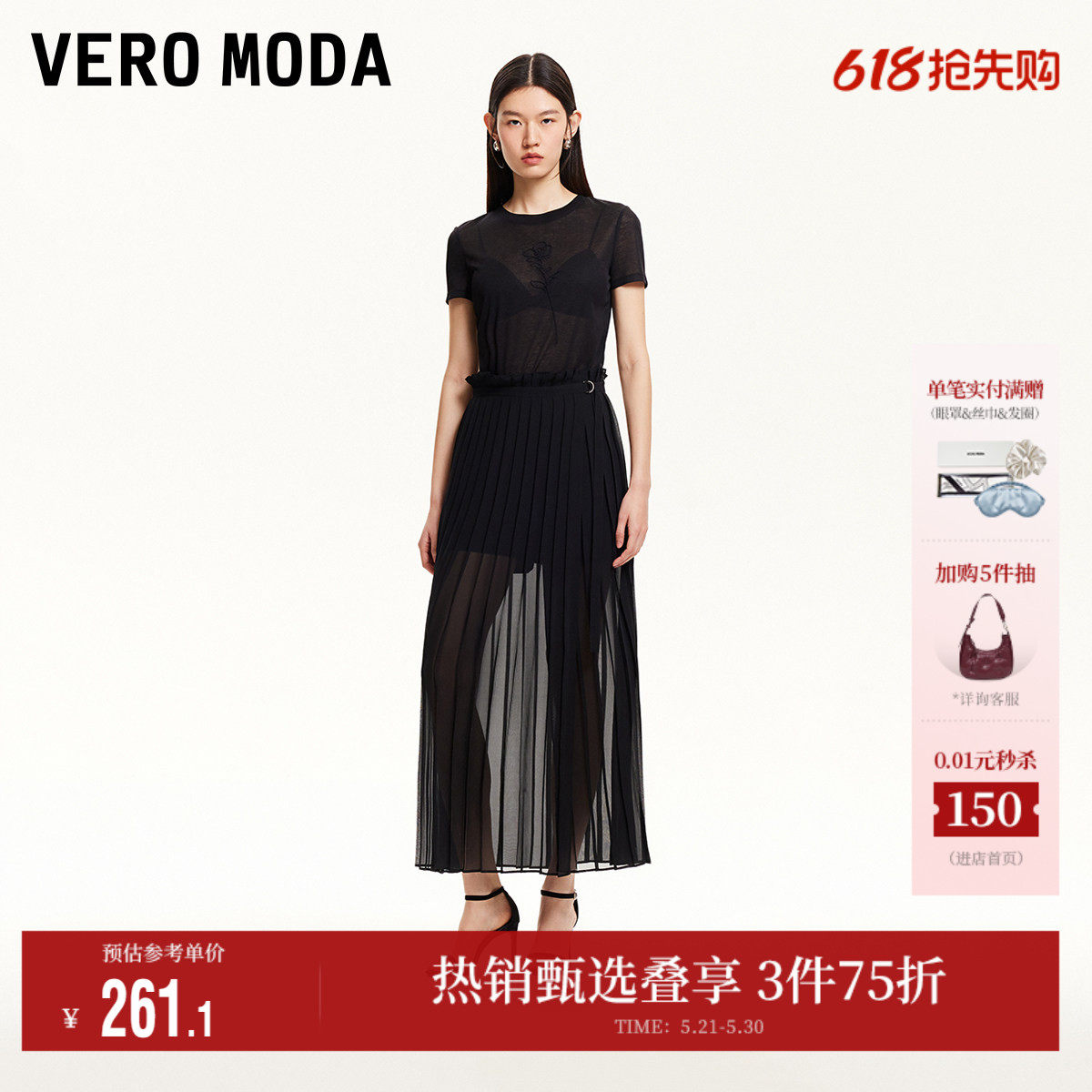 Vero Moda奥莱裙裤女夏季新款外层半透网纱拼接百褶高腰裙裤