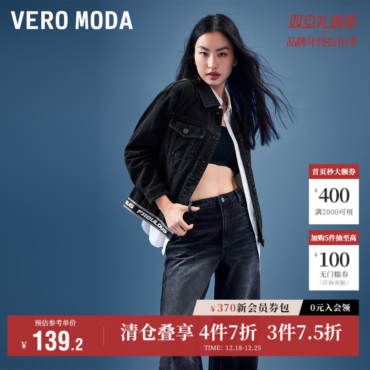 Vero Moda奥莱牛仔外套女秋季新款复古街头风宽松休闲夹克上