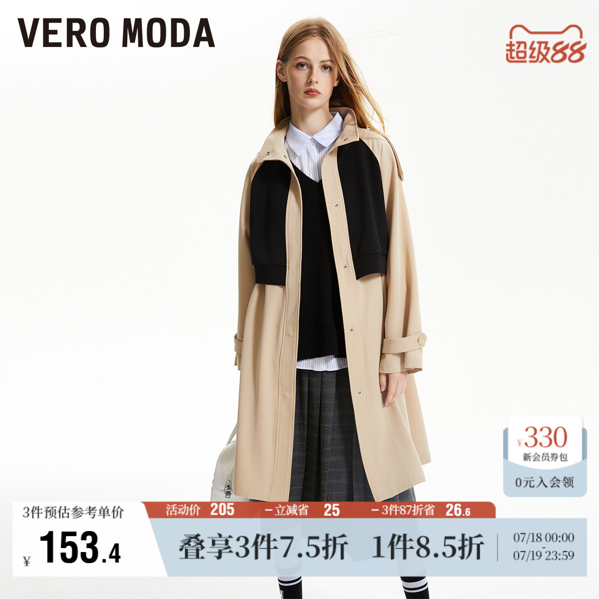 Vero Moda奥莱风衣外套女秋冬新款休闲拼接直筒宽松长袖上衣