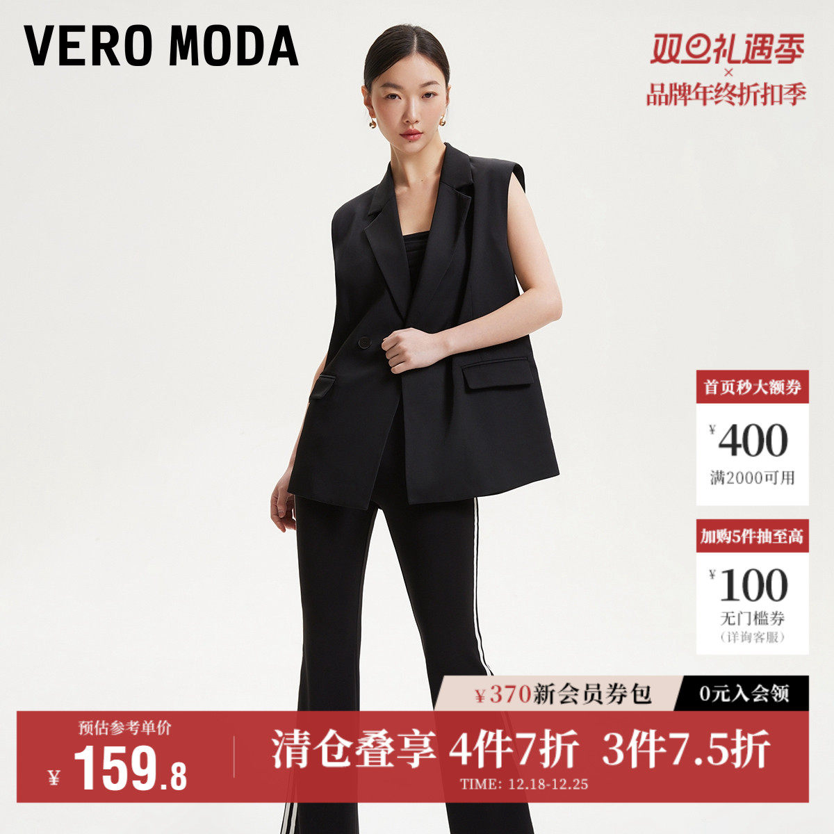 Vero Moda奥莱西装马甲女秋季新款宽松V领双排扣无袖通勤气