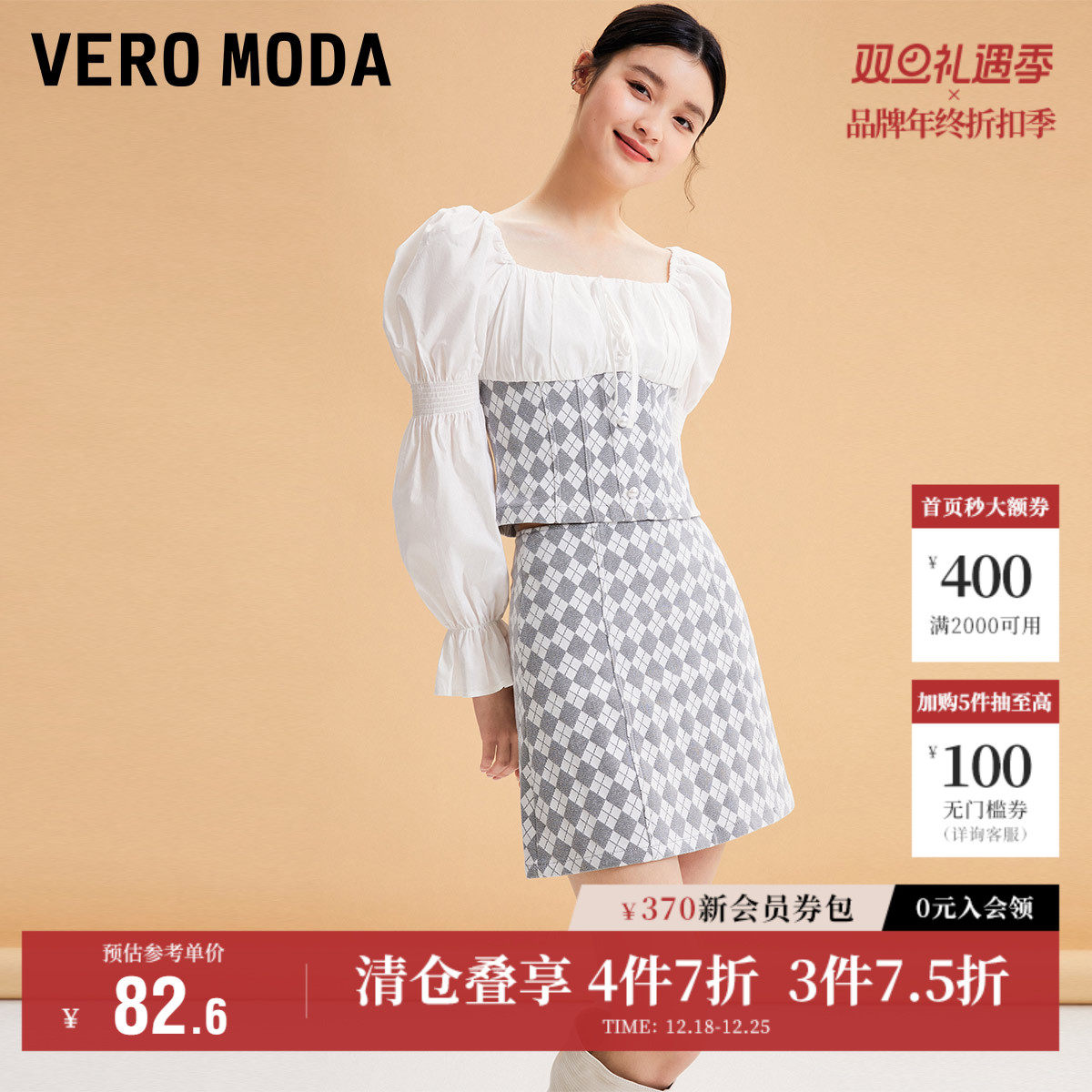 Vero Moda奥莱半身裙秋冬清仓高腰A摆格纹印花气质百搭女流