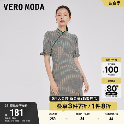 Vero Moda奥莱连衣裙子夏季清仓闪光系列新中式旗袍风优雅复古女