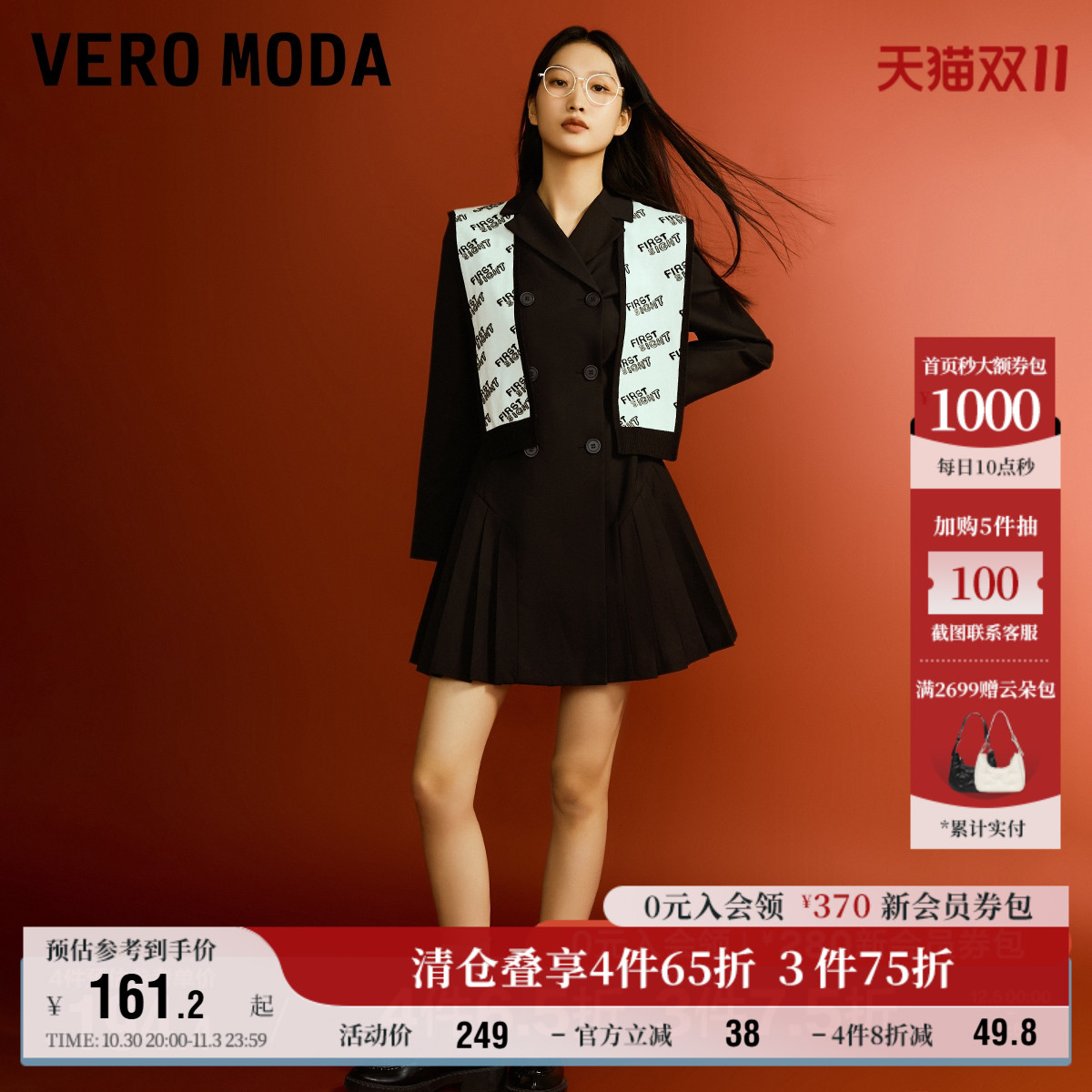Vero Moda奥莱西装连衣裙子秋季清仓时髦海军领披肩收腰百褶裙女