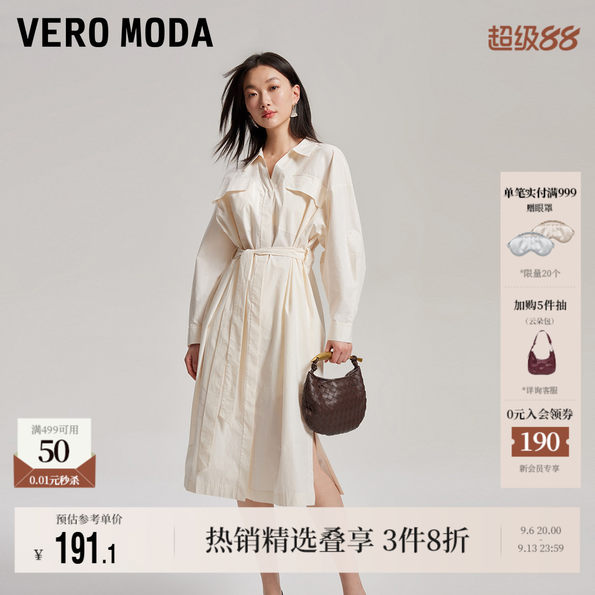 VeroModa落肩两穿连衣裙女优雅图片