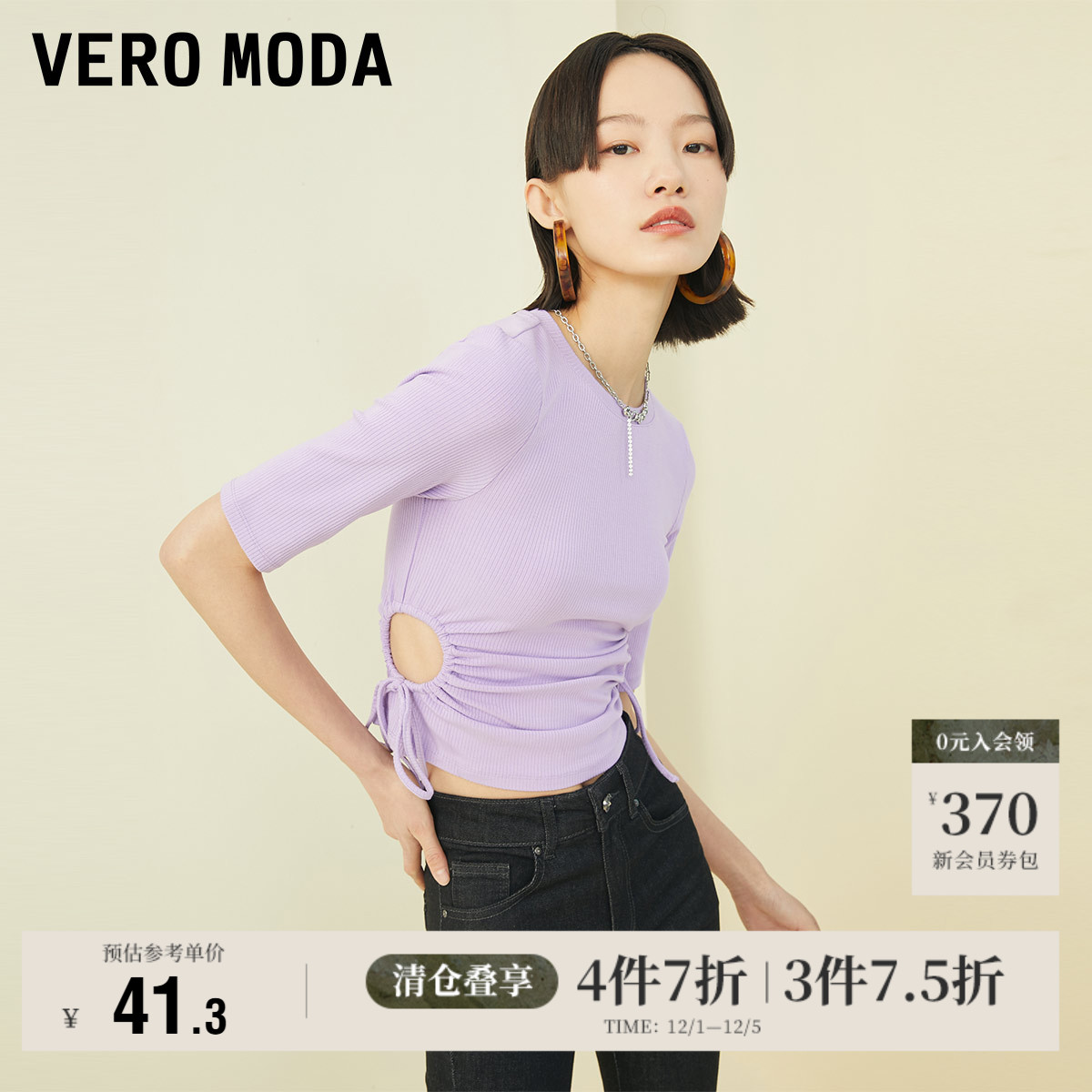 VeroModa修身镂空针织衫