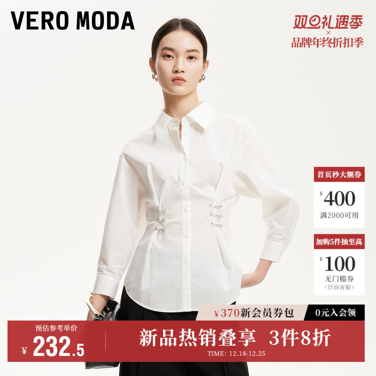 Vero Moda奥莱衬衫女2025秋季新款商场同款翻领收腰金属