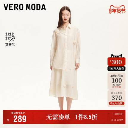 Vero Moda奥莱衬衫女2025秋季新款含莱赛尔单排扣宽松衬衫气质