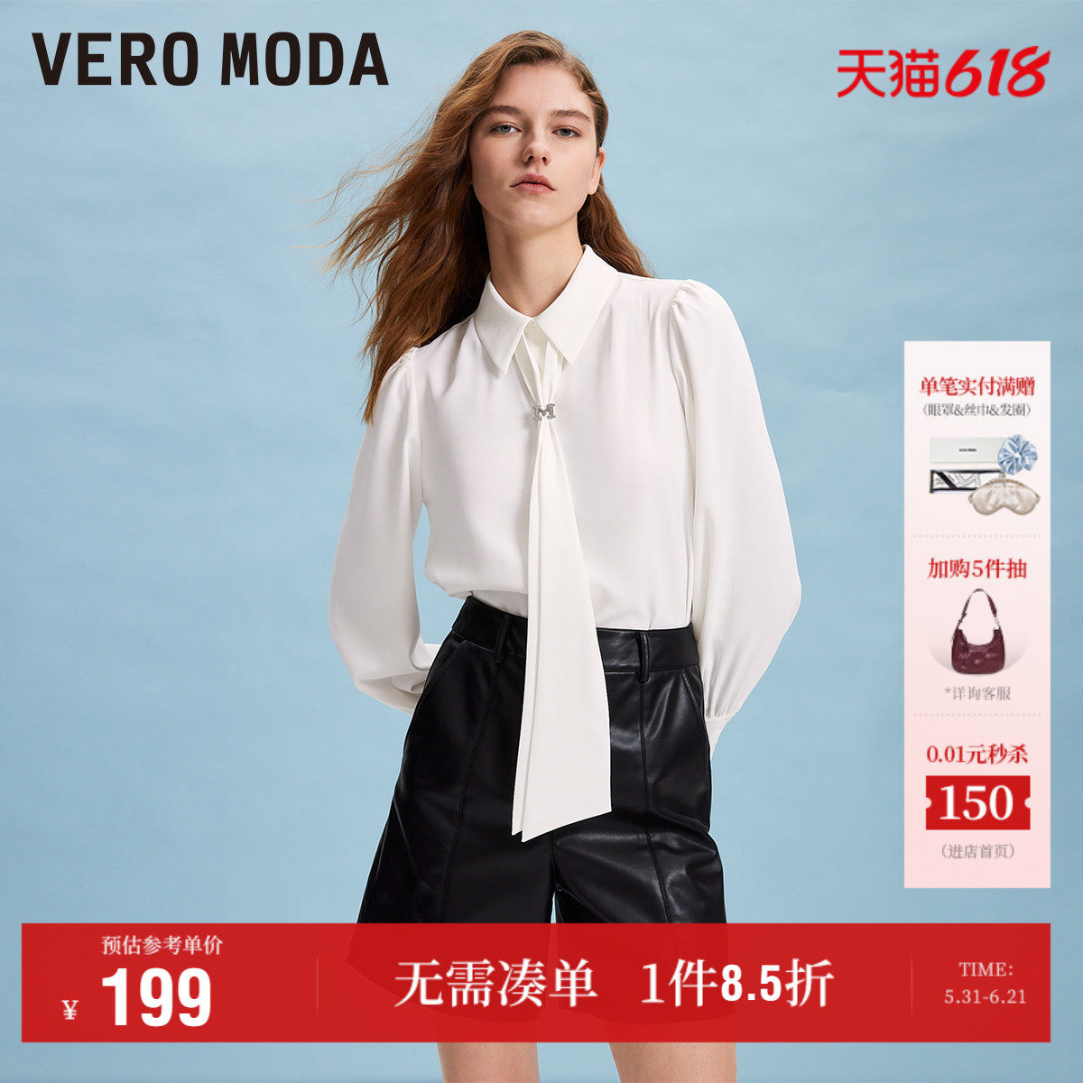 Vero Moda衬衫女2024春夏优雅气质通勤简约百搭翻领上衣