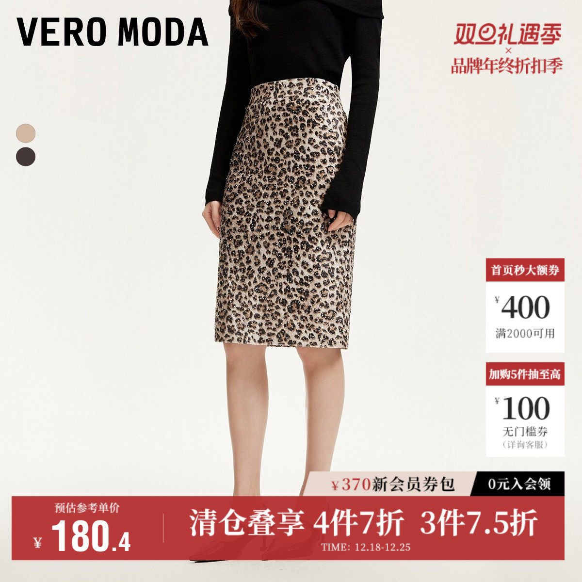 【美式复古】Vero Moda半身裙秋冬新款豹纹亮片包臀女人开叉