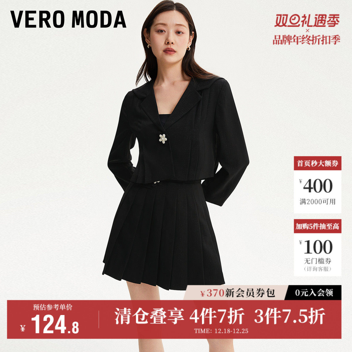 Vero Moda奥莱西装外套女秋冬清仓宽松短款海军领减龄上衣百