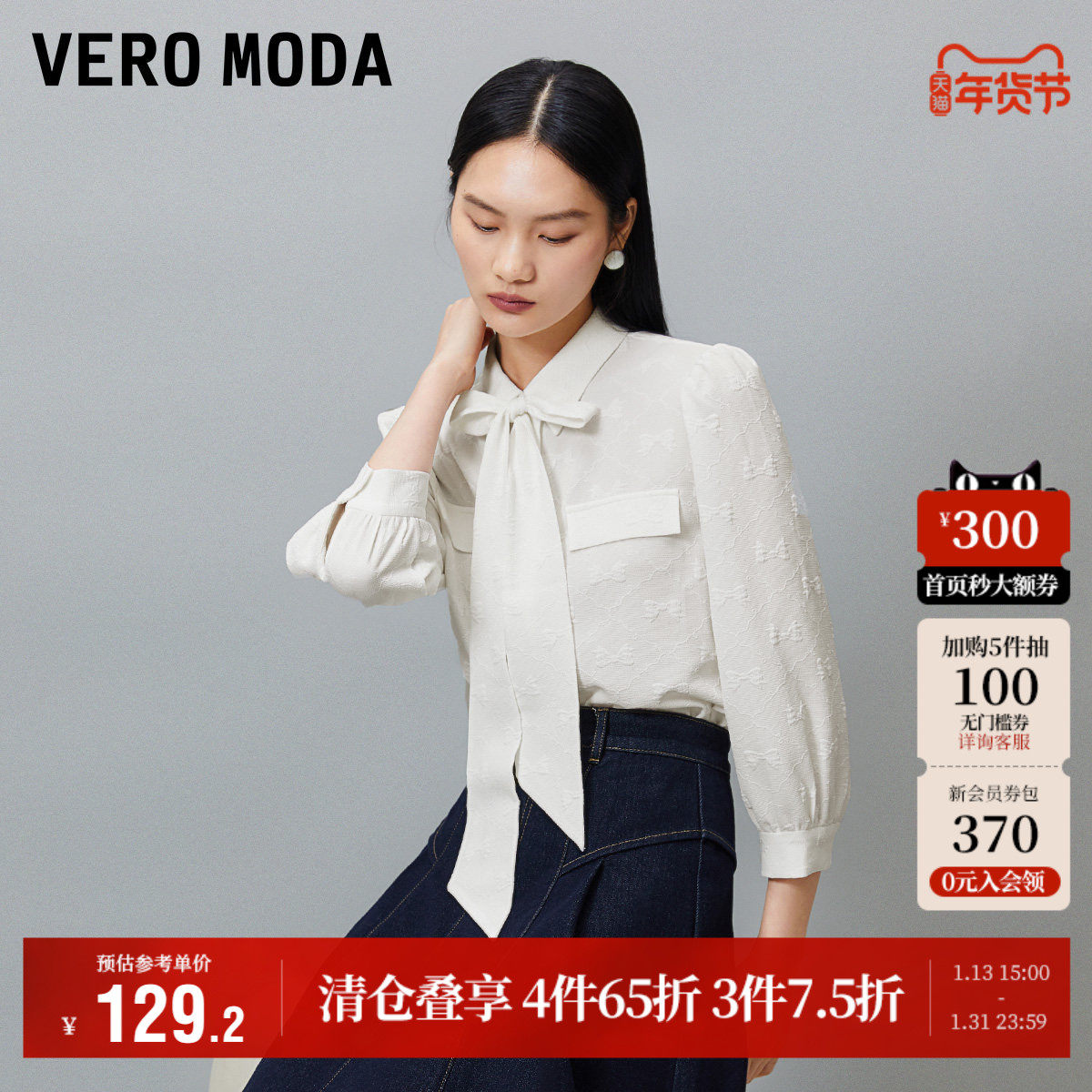 Vero Moda奥莱衬衫女秋冬新款蝴蝶结丝带七分泡泡袖通勤气质上衣,女装/女士精品,衬衫,淘宝优惠券,粉丝福利购,淘宝优惠卷