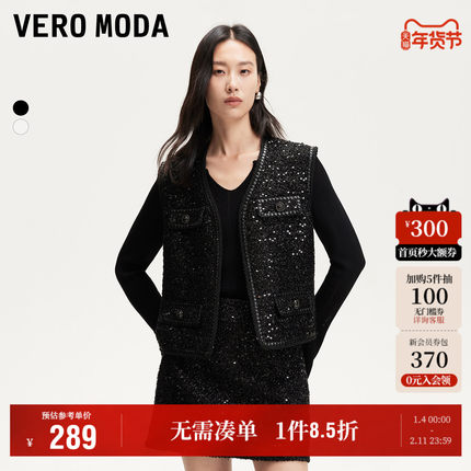 Vero Moda奥莱马甲女2025秋季新商场同款小香风格亮片气质宽松