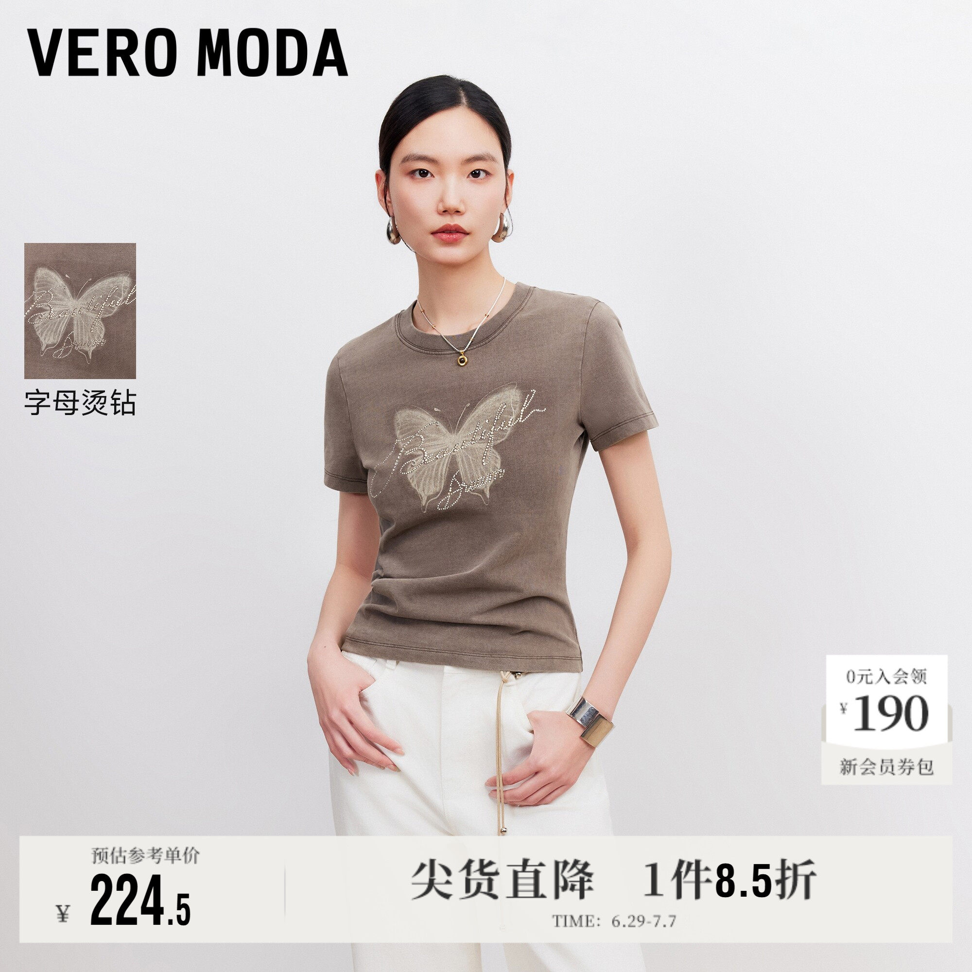 Vero Moda奥莱T恤女2026夏季新款纯棉做旧圆领蝴蝶短袖