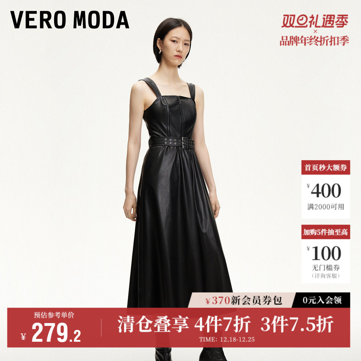 Vero Moda奥莱吊带连衣裙秋冬新款仿皮收腰背带裙A版内衬柔