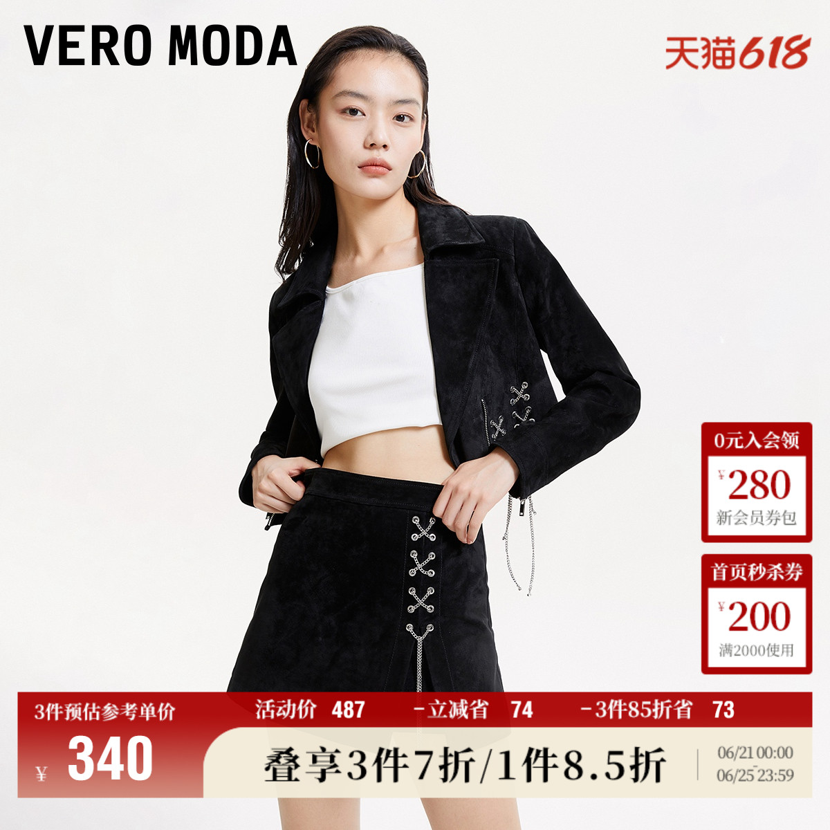 Vero Moda奥莱裙裤短裤女夏季新款休闲百搭高腰显瘦复古皮革