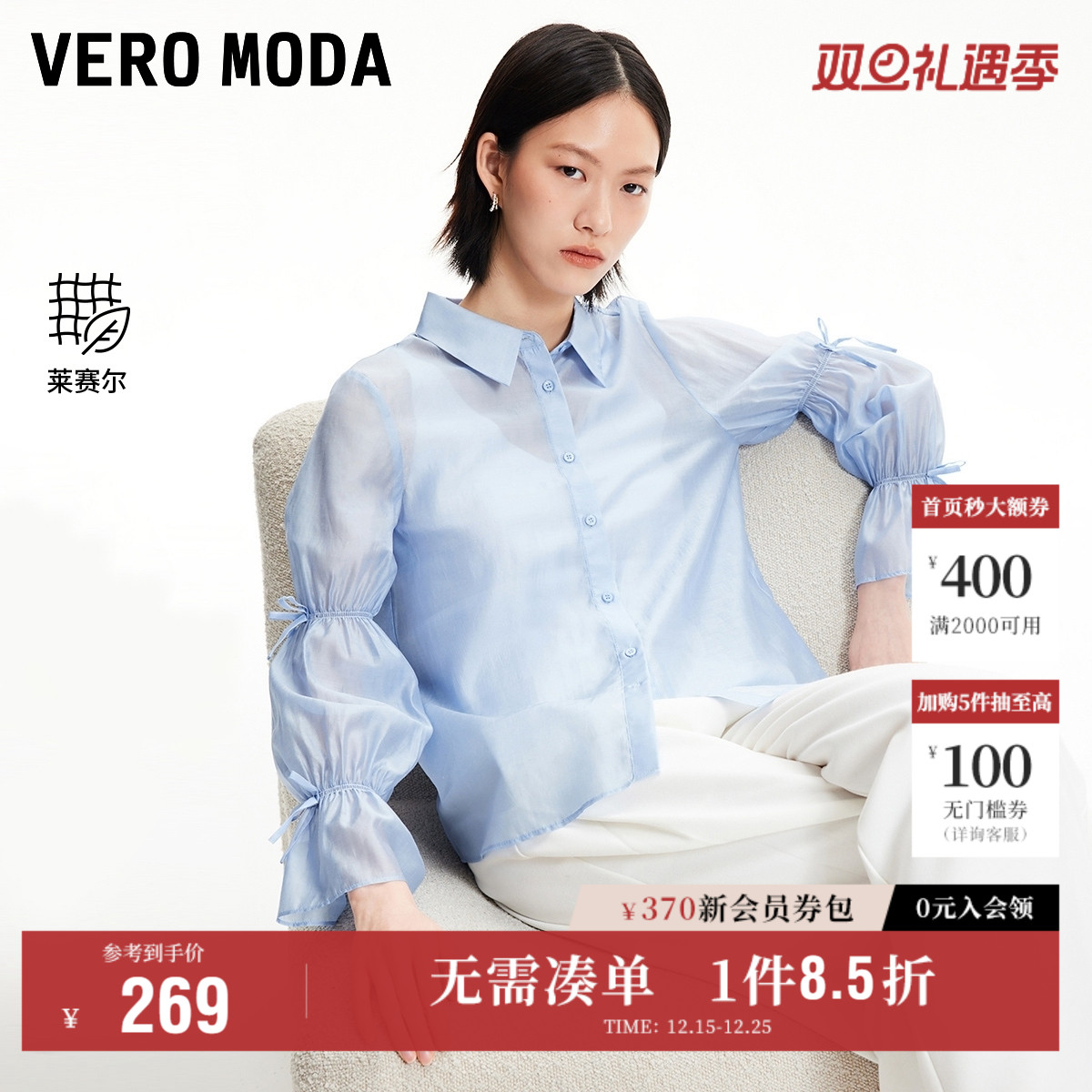 Vero Moda奥莱衬衫女2025秋季新款甜美优雅蝴蝶结喇叭袖时尚上衣
