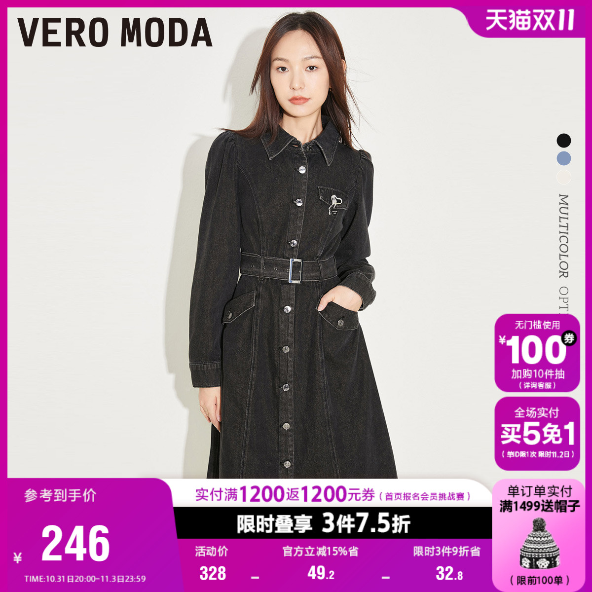 Vero Moda奥莱连衣裙子秋冬新款时尚潮流街拍休闲甜酷中长牛仔