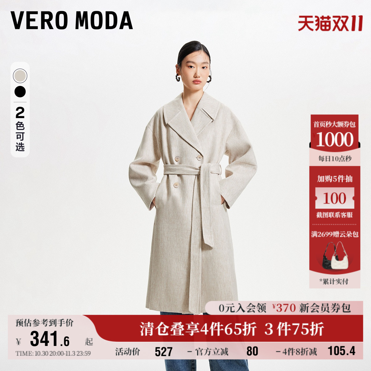 VeroModa大翻领通勤风衣外套