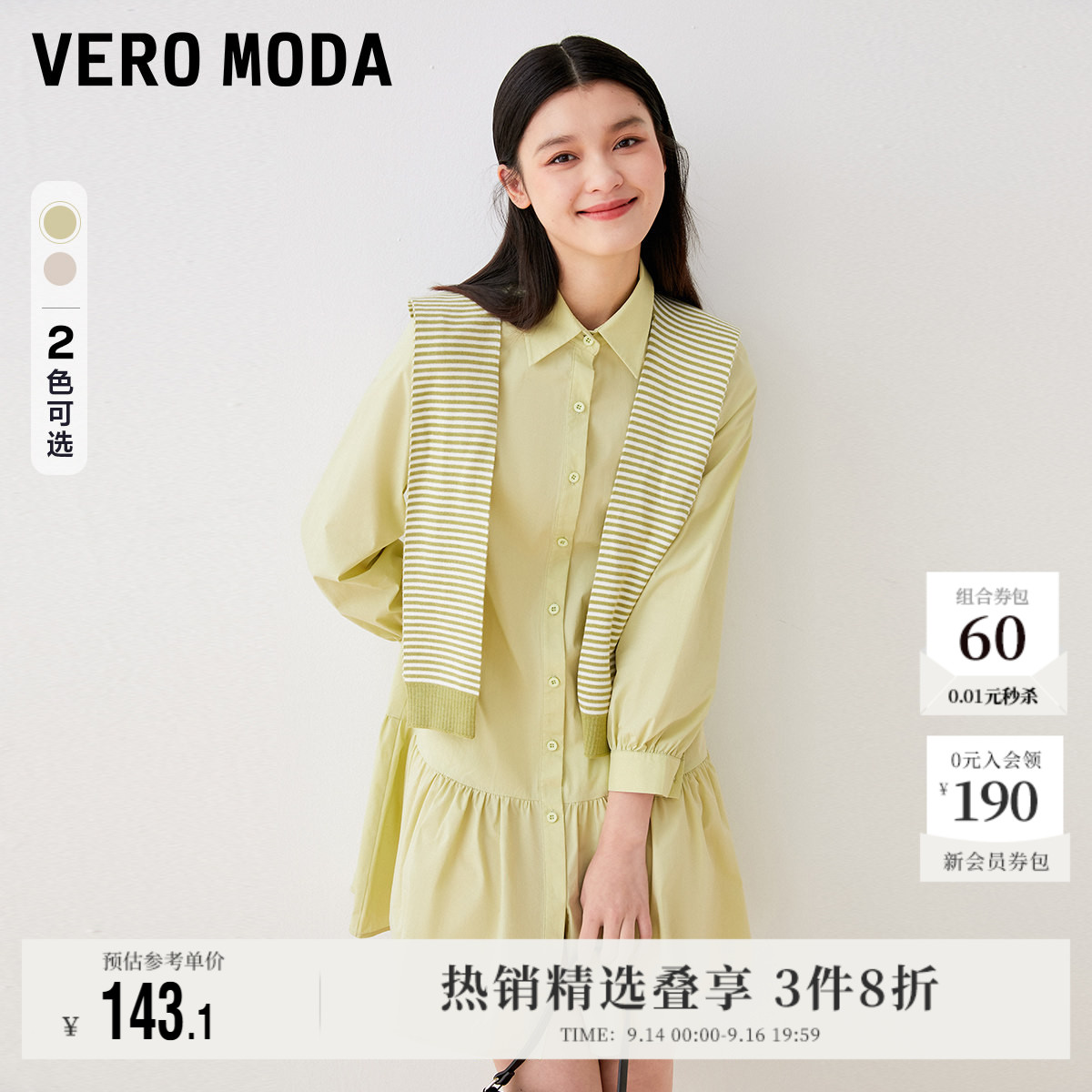 VeroModa通勤衬衫式连衣裙时尚图片