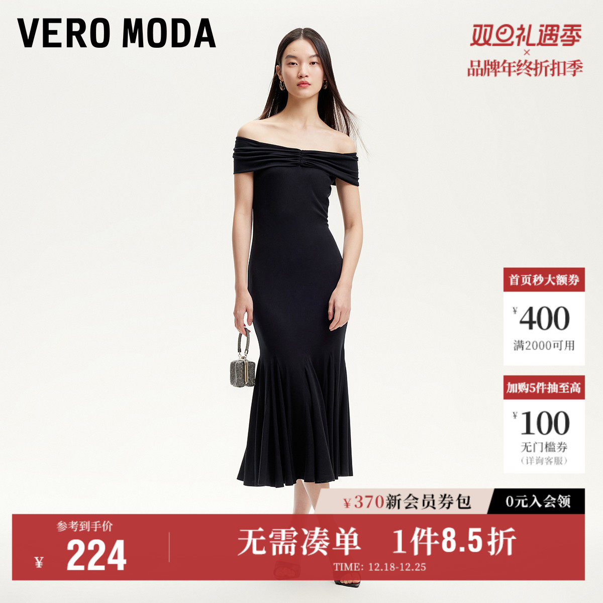 Vero Moda奥莱连衣裙2025秋季新款一字肩鱼尾收腰莱赛尔