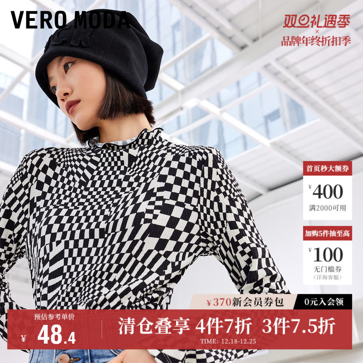Vero Moda奥莱T恤秋季清仓格纹半高领木耳边打底弹力长袖女