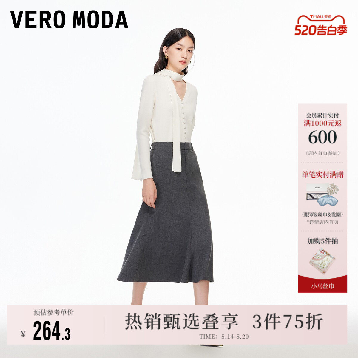 Vero Moda奥莱半身裙女秋冬新款女H版型百褶裙摆复古百搭裙