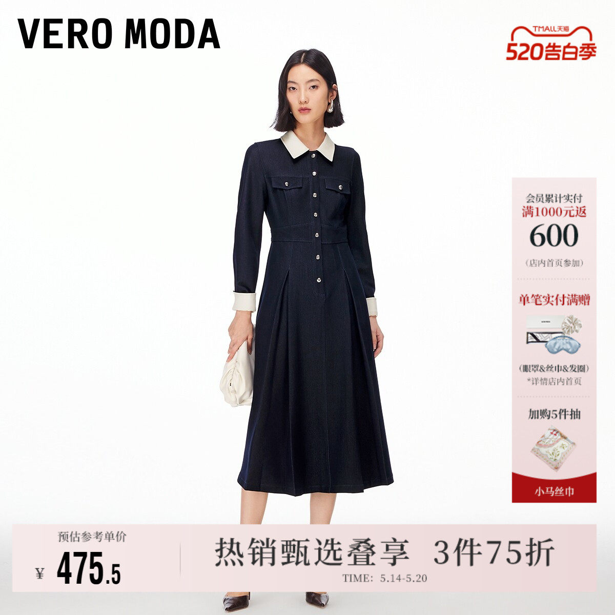 Vero Moda奥莱连衣裙女2026春夏新款撞色大裙摆收腰牛仔