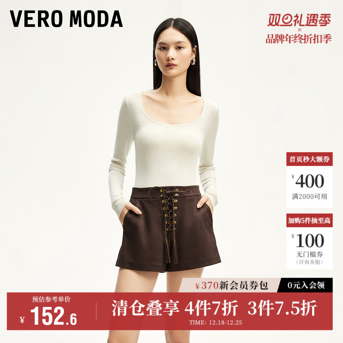 Vero Moda奥莱短裤女秋冬新款绒面质感绑带美拉德时尚复古流