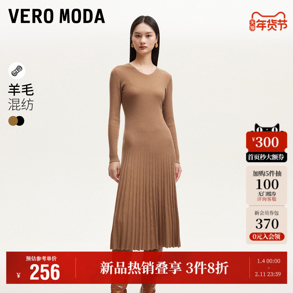 Vero Moda奥莱针织连衣裙秋冬新款V领修身显瘦A摆优雅气质流行,女装/女士精品,连衣裙,淘宝优惠券,粉丝福利购,淘宝优惠卷