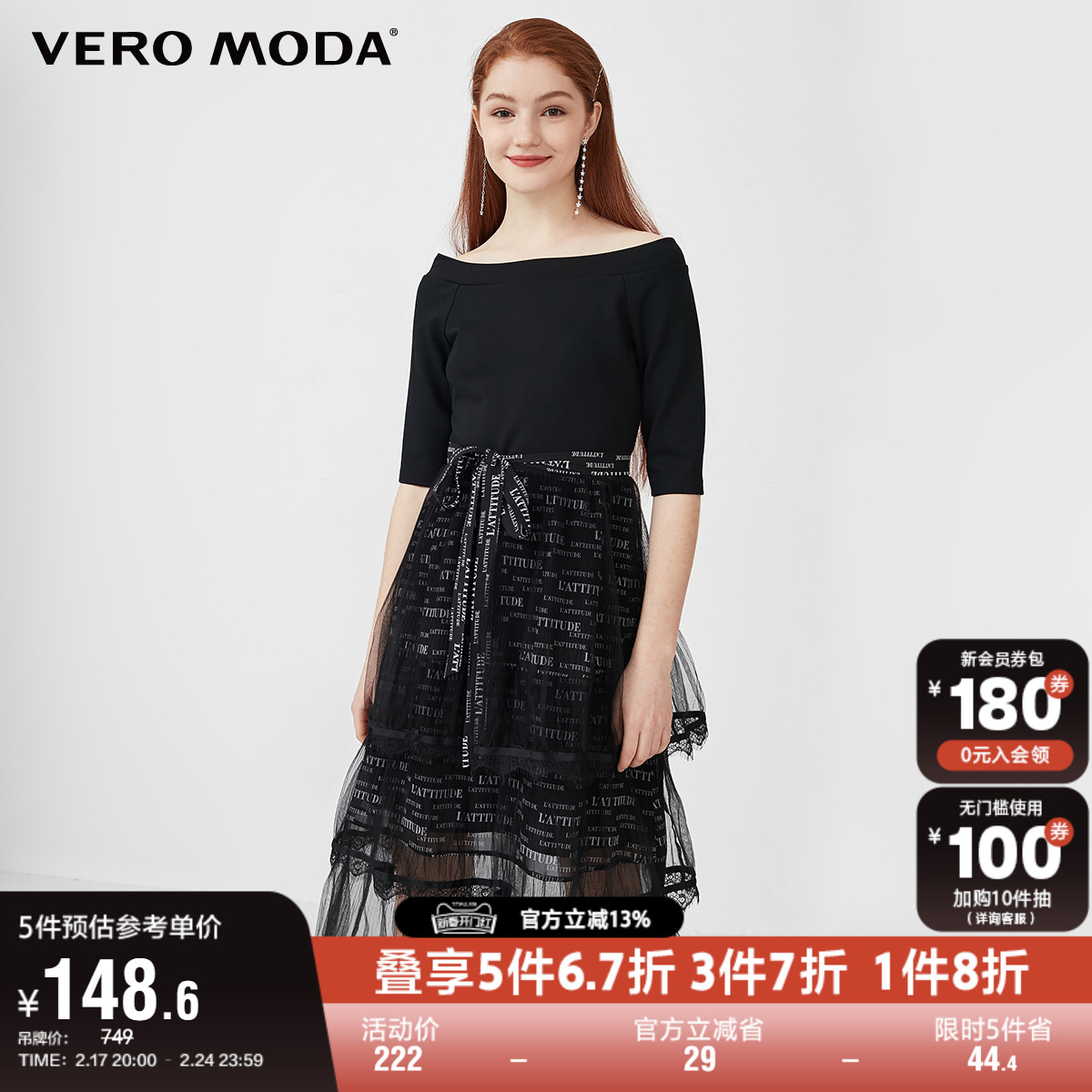 Vero Moda奥莱清仓春夏露肩字母印花拼接蛋糕裙短袖连衣裙子女