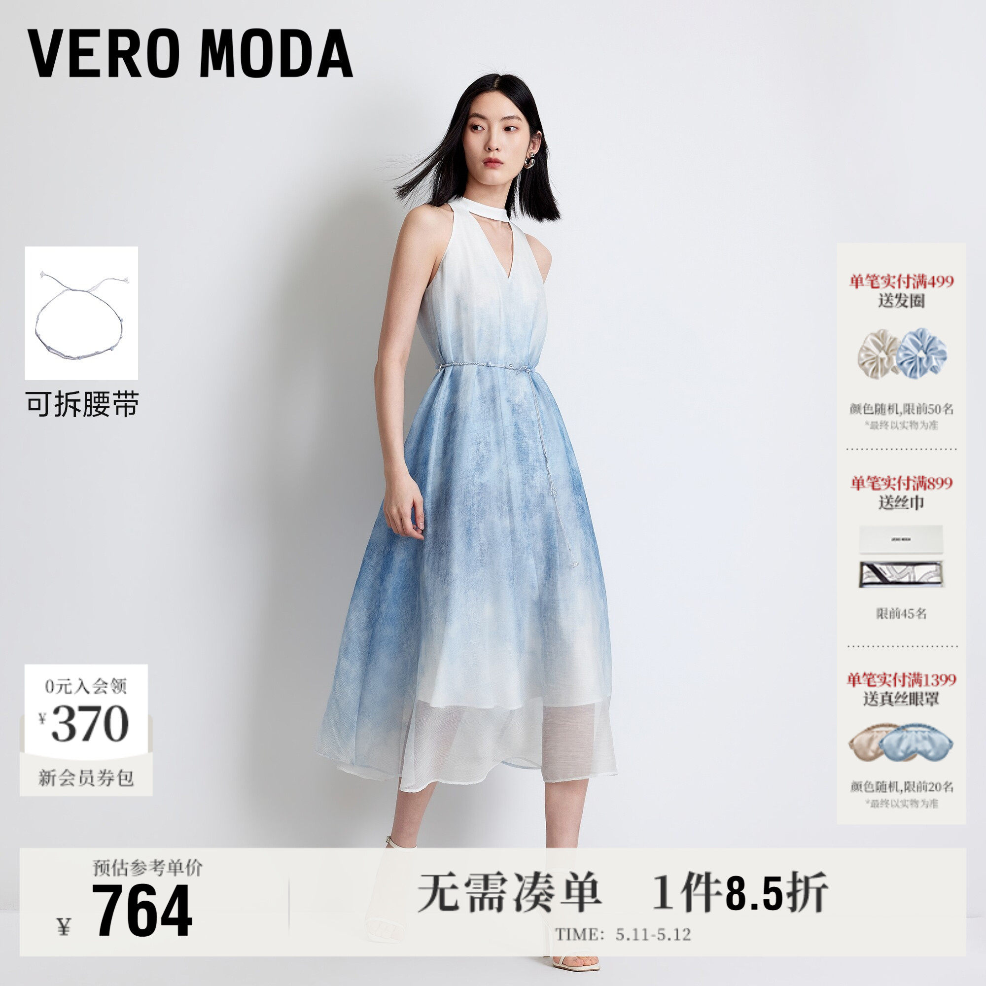 Vero Moda奥莱连衣裙女2026夏季新款腰链含内衬渐变网纱