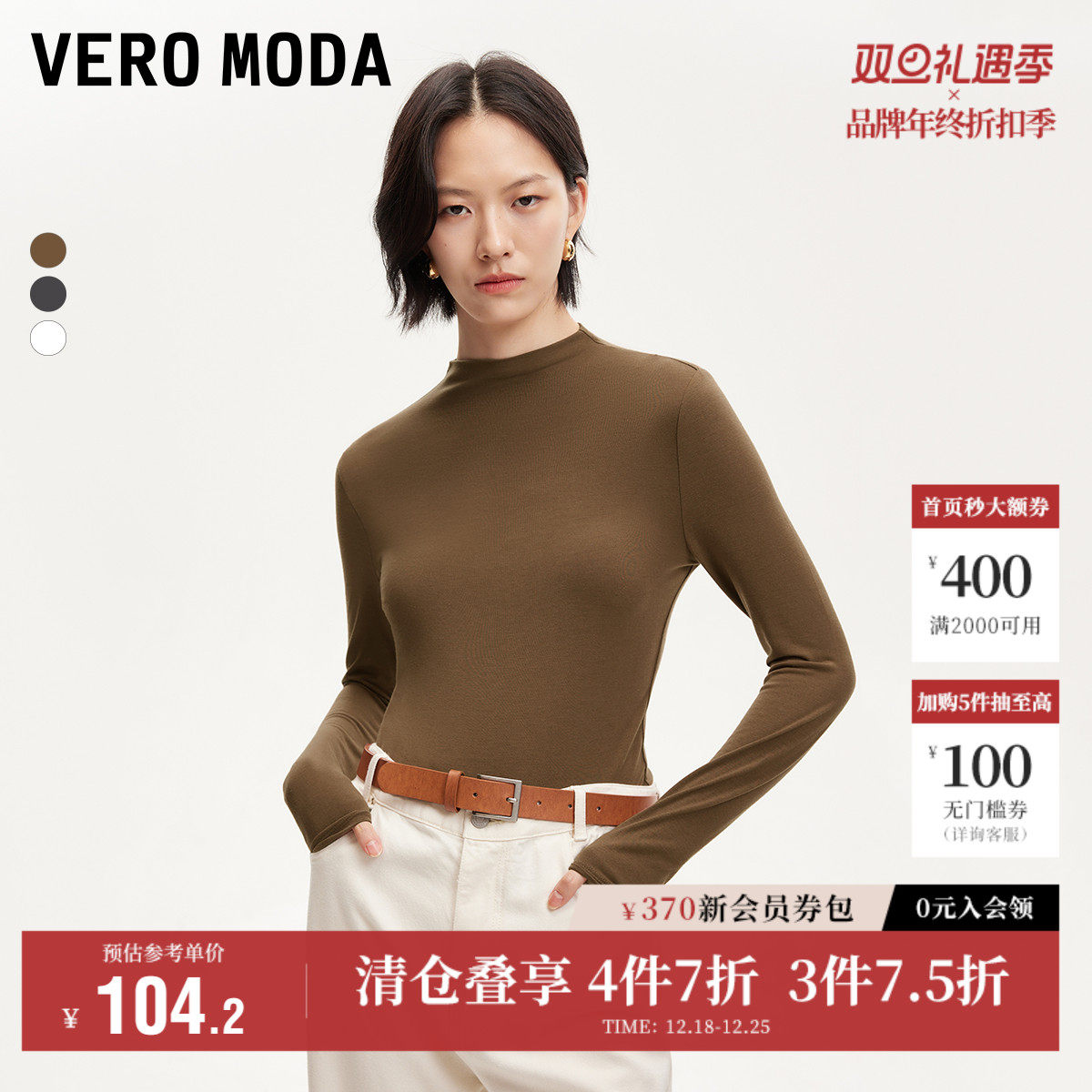 【baby衫】Vero Moda奥莱秋冬新款打底衫修身女半高领柔