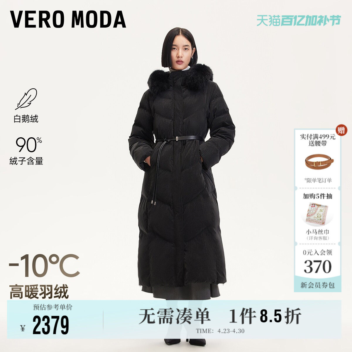 Vero Moda奥莱羽绒服女冬季新款90白鹅绒狐狸毛领羽绒服气质高级
