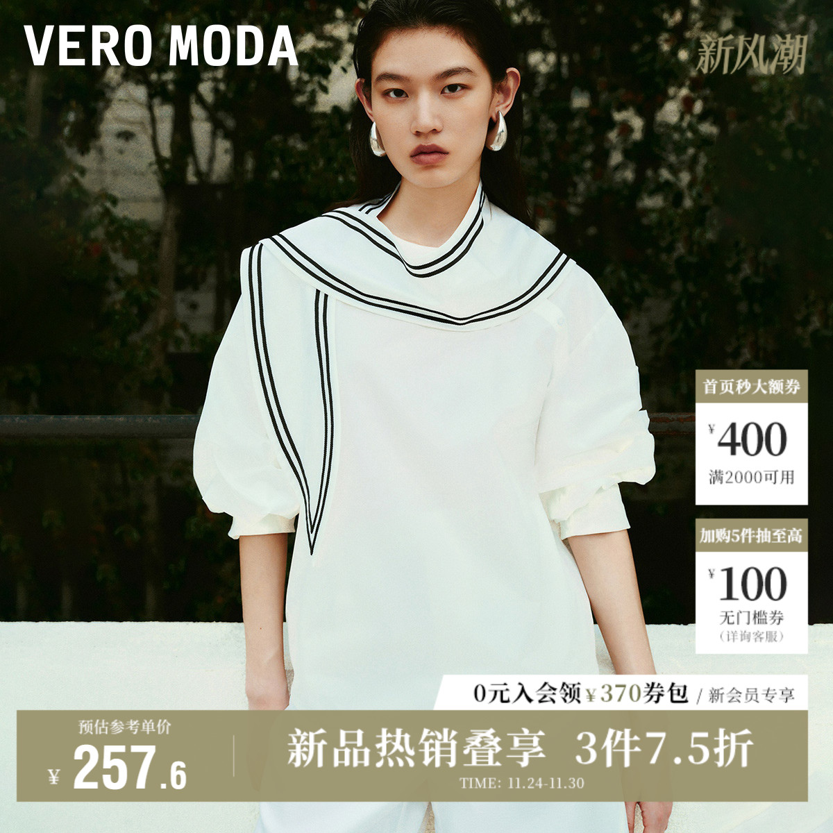 VeroModa可拆卸领巾衬衫女