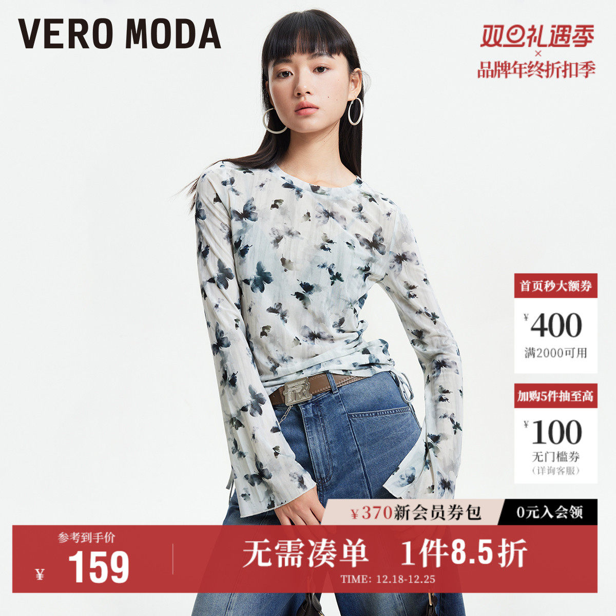 Vero Moda奥莱T恤女2025秋冬新款抽绳蝴蝶印花长袖薄纱