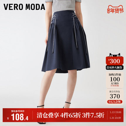 Vero Moda奥莱半身裙夏季清仓A字纯色中长裙高腰简约绑带通勤女