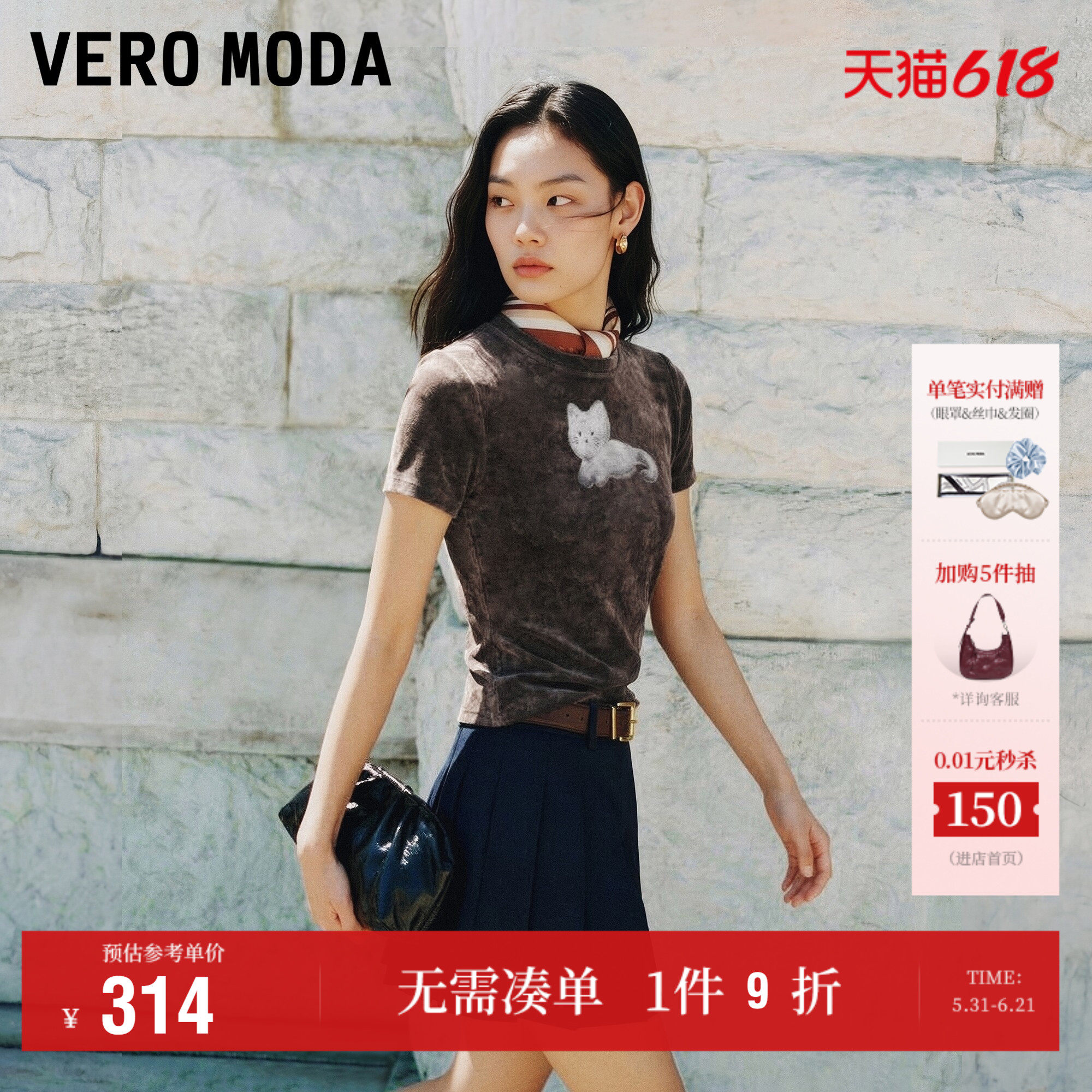 Vero Moda奥莱T恤女2026夏季新款小猫印花纯色圆领短袖上衣百搭