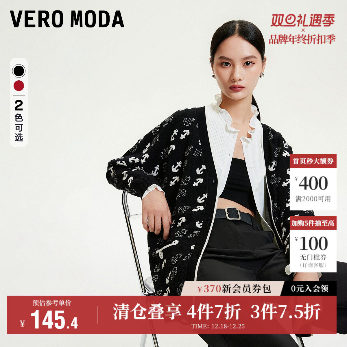 Vero Moda奥莱针织开衫女秋冬清仓宽松V领印花气质休闲毛衣
