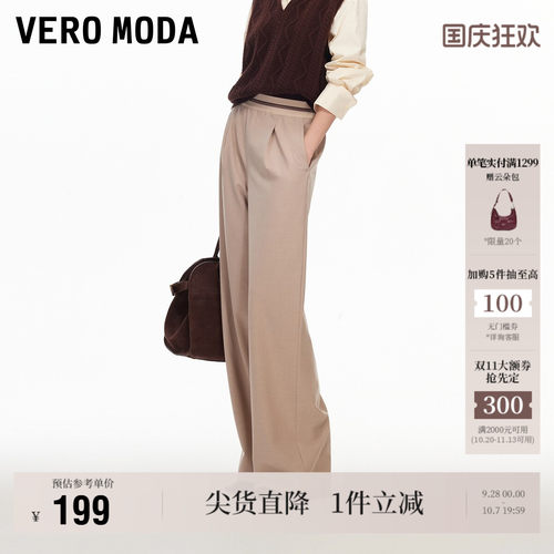 VeroModa休闲裤撞色织带直筒