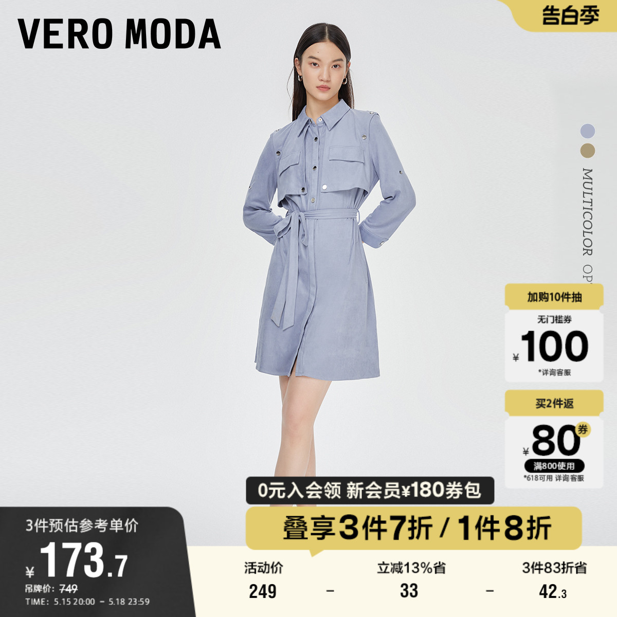 VeroModa连奥莱衣裙春秋清仓气质通勤舒适工装风系带衬衫裙子女 女装/女士精品 连衣裙 原图主图