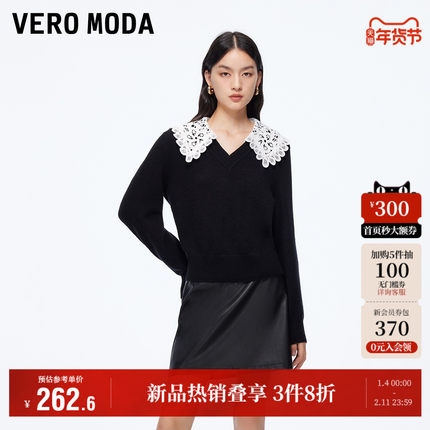 Vero Moda奥莱毛衣女2025秋冬新款V领可拆撞色蕾丝领百搭上衣高级