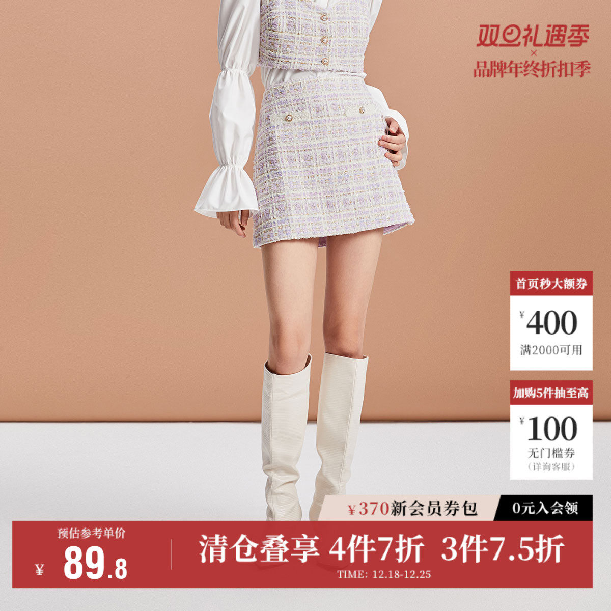 Vero Moda奥莱半身裙秋冬清仓优雅甜美小香风A摆肌理感短裙