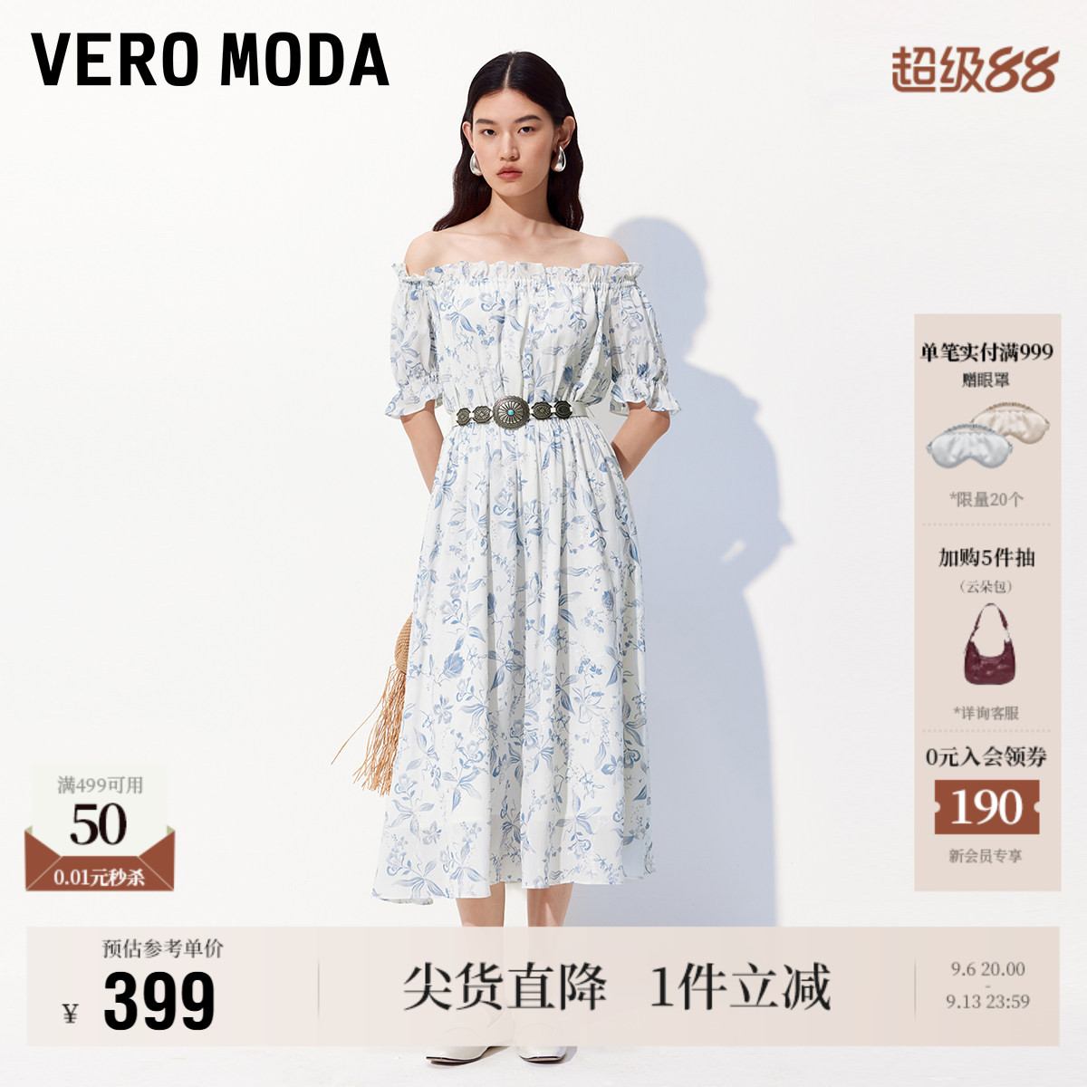VeroModa木耳边领口连衣裙通勤图片