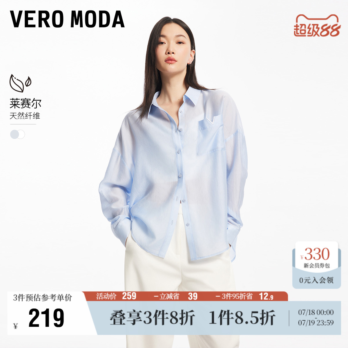 Vero ModaŮ2025紺¿б͸ɶͰ220.15Ԫ